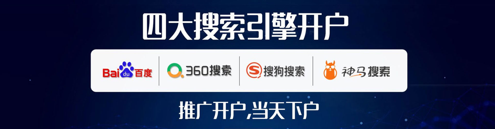 洪湖sem优化师