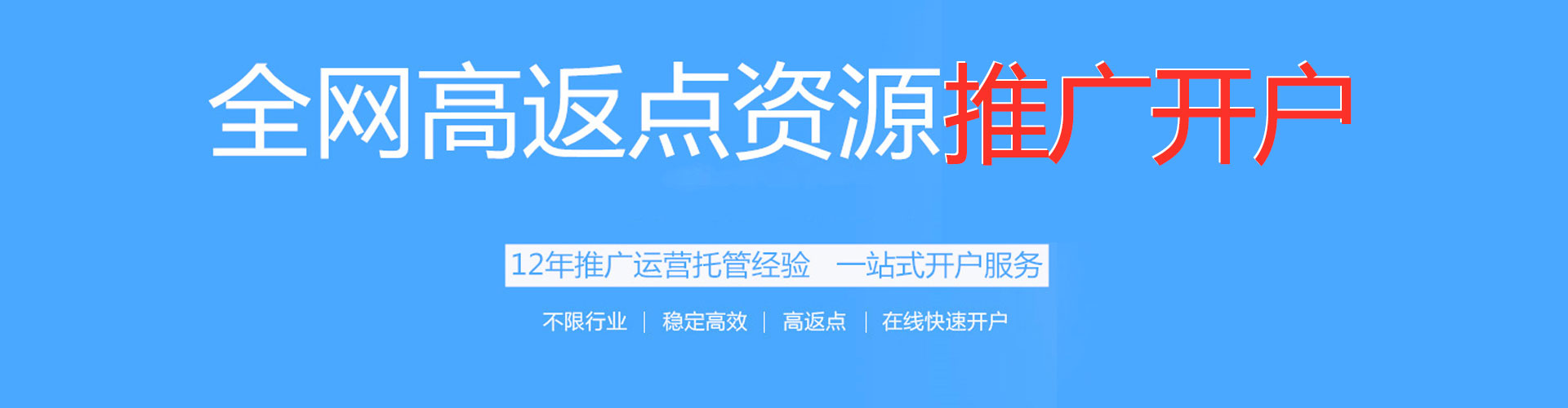 洪湖推广开户