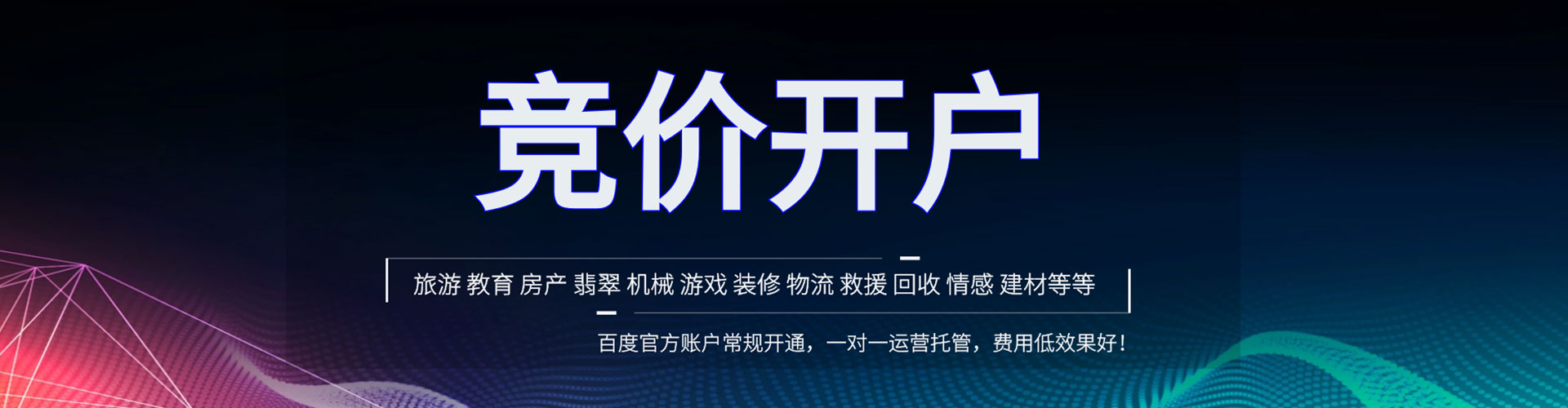 洪湖sem代运营